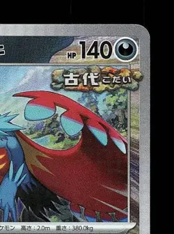 Roaring Moon Pokeball 100/187 NM Terastal Festival ex Japanese Pokemon Card TCG - Image 5