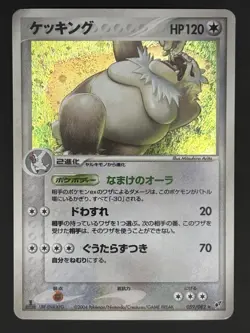 Slaking Holo 059/082 1st Clash of the Blue Sky Japanese Pokemon Card - Image 1