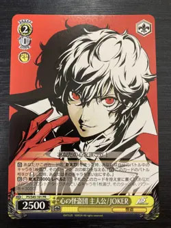 Persona 5 Trading Card Weiss Schwarz P5/S45-101 PR JOKER Ren Amamiya Protagonist - Image 1