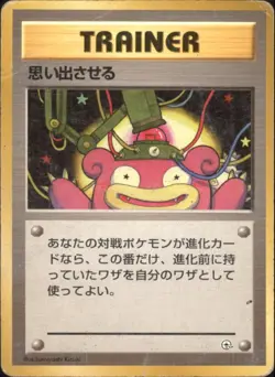 Recall Gym Heroes Japanese Trainer Pokemon Card - Image 1