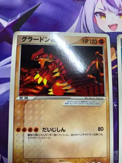 POKEMON CARD GAME JAPANESE PROMO Kyogre EX 001/ADV-P & Groudon EX 002/ADV #038 - Image 2