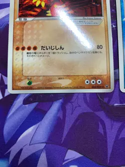 POKEMON CARD GAME JAPANESE PROMO Kyogre EX 001/ADV-P & Groudon EX 002/ADV #038 - Image 3