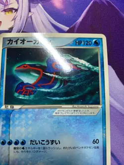 POKEMON CARD GAME JAPANESE PROMO Kyogre EX 001/ADV-P & Groudon EX 002/ADV #038 - Image 4
