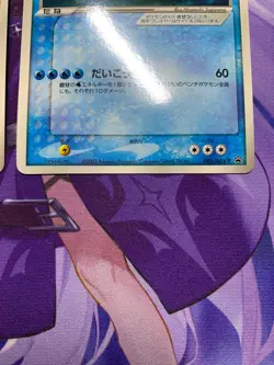 POKEMON CARD GAME JAPANESE PROMO Kyogre EX 001/ADV-P & Groudon EX 002/ADV #038 - Image 5