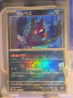 Morpeko [Master Ball Reverse Holo] 098/187 SV8a Terastal Festival Pokemon NM/M - Image 2
