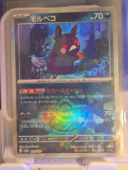 Morpeko [Master Ball Reverse Holo] 098/187 SV8a Terastal Festival Pokemon NM/M - Image 3