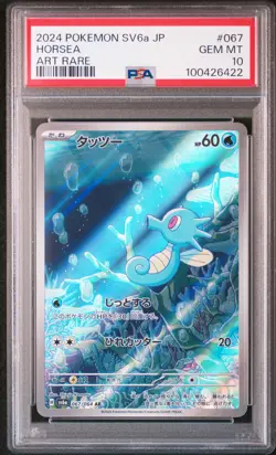 2024 POKEMON JPN SV6A-NIGHT WANDERER ART RARE #067 HORSEA PSA 10 - Image 1