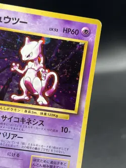 Mewtwo 150 Holo Pokemon Base Set Expansion (Japanese) TCG - Swirl 1996 DMG AE3 - Image 2