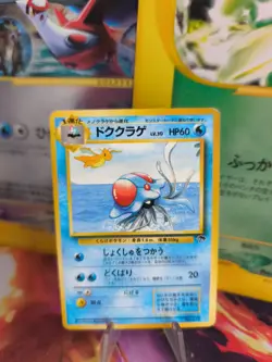 Pokemon Karte Card Tentacruel Tentoxa Dragonite Southern Island Wotc japan Exc - Image 1