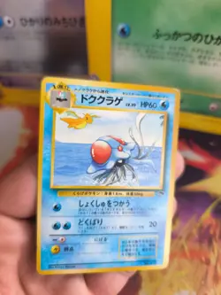 Pokemon Karte Card Tentacruel Tentoxa Dragonite Southern Island Wotc japan Exc - Image 2