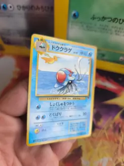Pokemon Karte Card Tentacruel Tentoxa Dragonite Southern Island Wotc japan Exc - Image 5