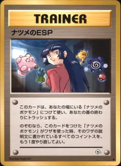 Sabrina's ESP Gym Heroes Uncommon Pokemon TCG LP Japanese - Image 1