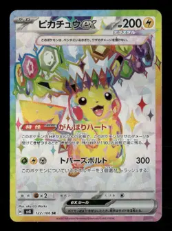Pikachu ex - 122/106 Pokemon SV8: Super Electric Breaker Super Rare NM Japanese - Image 1
