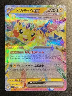 Japanese Pikachu ex 033/106 Double Rare Pokemon TCG - Super Electric Breaker NM - Image 1