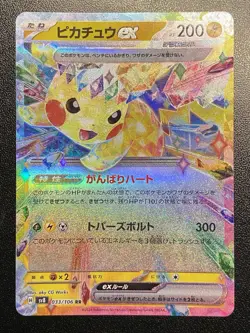 Japanese Pikachu ex 033/106 Double Rare Pokemon TCG - Super Electric Breaker NM - Image 2