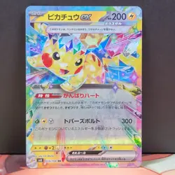 Pikachu ex 033/106 Double Rare Sv8 Super Electric Breaker Holo Japanese Pokemon - Image 1