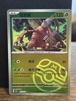 Pokemon TCG S-Chinese 151C Pinsir 127/151 Master Ball U Holo NM FREE SHIPPING - Image 1