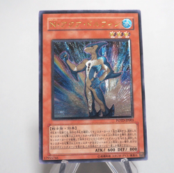 Yu-Gi-Oh Neo-Spacian Aqua Dolphin POTD-JP003 Ultimate NM-EX Japanese e597 - Image 1