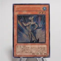 Yu-Gi-Oh Neo-Spacian Aqua Dolphin POTD-JP003 Ultimate NM-EX Japanese e597 - Image 2
