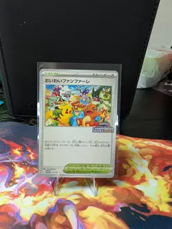Celebration Fanfare - 110/Sv-P Promotional Cards Regular (Japanese) - Image 1