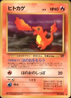 Charmander No.004 Team Rocket Old Back Japanese Pokemon Card - Image 1