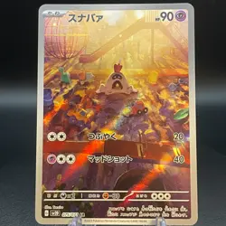 Sandygast AR 075/071 SV2D Clay Burst Japanese Pokemon Card - Image 1