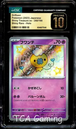 CGC 10 PRISTINE Drifloon 260/190 SHINY HOLO RARE Japanese Pokemon Card 048 - Image 1