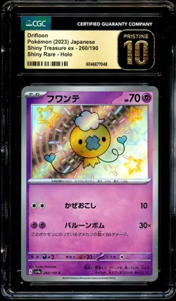 CGC 10 PRISTINE Drifloon 260/190 SHINY HOLO RARE Japanese Pokemon Card 048 - Image 2