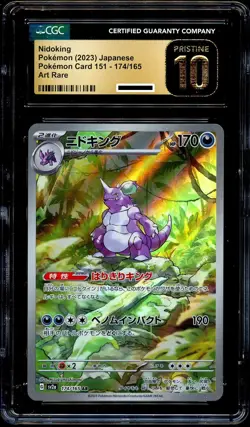 CGC 10 PRISTINE Nidoking 174/165 HOLO RARE Japanese 151 Pokemon Card - Image 2