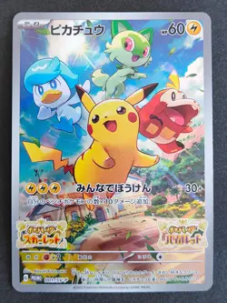 Pikachu 001/SV-P Pokemon Card Promo 265/S-P CoroCoro Japanese Vmax lot eb5 - Image 2