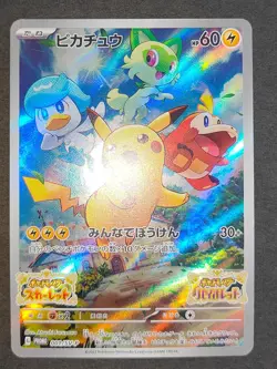 Pikachu 001/SV-P Pokemon Card Promo 265/S-P CoroCoro Japanese Vmax lot eb5 - Image 3