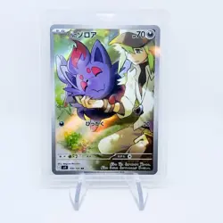 N's Zorua AR 108/100 SV9 Battle Partners - Pokemon Card Japanese - Image 1