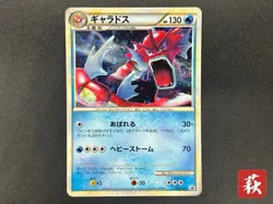 (MP) Gyarados Holo 004/L-P Random Basic Pack Promo 2009 Japanese Pokemon Card - Image 1