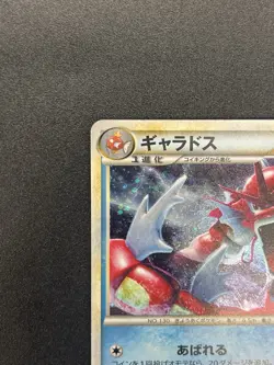 (MP) Gyarados Holo 004/L-P Random Basic Pack Promo 2009 Japanese Pokemon Card - Image 3