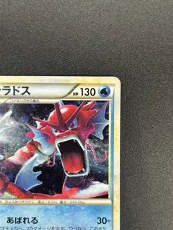 (MP) Gyarados Holo 004/L-P Random Basic Pack Promo 2009 Japanese Pokemon Card - Image 4