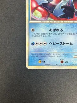 (MP) Gyarados Holo 004/L-P Random Basic Pack Promo 2009 Japanese Pokemon Card - Image 5