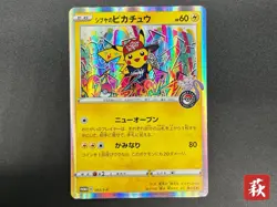 (LP) Shibuya's Pikachu 002/S-P Promo Pokemon Card Japanese #2509170042 - Image 1