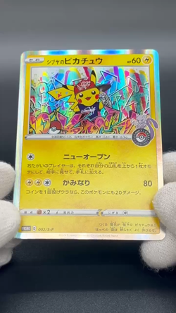 (LP) Shibuya's Pikachu 002/S-P Promo Pokemon Card Japanese #2509170042 - Image 2