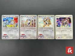 (LP) Arceus 4set Movie M Pack Promo & 041/DPt-P Pokemon Card JP #2508230015 - Image 1