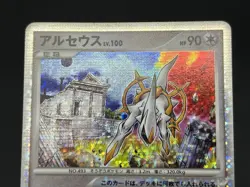 (LP) Arceus 4set Movie M Pack Promo & 041/DPt-P Pokemon Card JP #2508230015 - Image 4