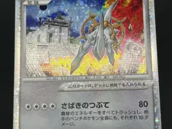 (LP) Arceus 4set Movie M Pack Promo & 041/DPt-P Pokemon Card JP #2508230015 - Image 5