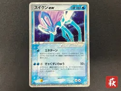 (LP-) Suicune ex Holo 027/080 Team Magma vs Aqua 2003 Pokemon Card Japanese - Image 1