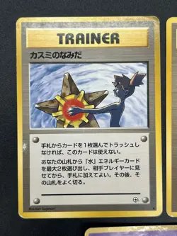 (LP/MP) Sabrina's Gaze Misty’s Tears Banned 7set Pokemon Card JP #2509180003 - Image 4