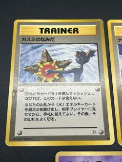 (LP/MP) Sabrina's Gaze Misty’s Tears Banned 7set Pokemon Card JP #2509180003 - Image 5