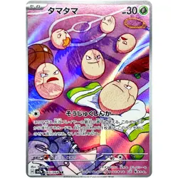 Paradise Dragona AR Complete Set of 12 065-076/064 SV7a - Pokemon Card Japanese - Image 2