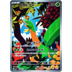 Triplet Beat AR Complete Set of 12 074-085/073 SV1a - Pokemon Card Japanese - Image 2