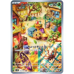 Snow Hazard AR Complete Set of 12 072-083/071 SV2P - Pokemon Card Japanese - Image 2
