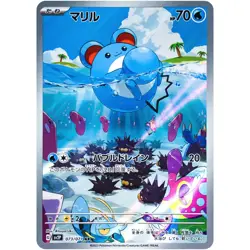 Snow Hazard AR Complete Set of 12 072-083/071 SV2P - Pokemon Card Japanese - Image 3