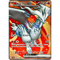 White Flare SR Complete Set of 8 159-166/608 SV11W - Pokemon Card Japanese - Image 3