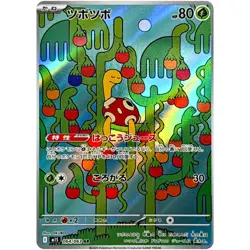 Mega Symphonia AR Complete Set of 12 064-075/063 M1S - Pokemon Card Japanese - Image 2